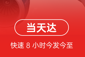 白山长白山机场快运航空货运公司【机场