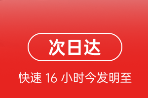 白山长白山机场快运航空货运 航空货运